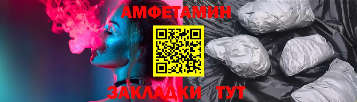 Amphetamine Premium Сатка