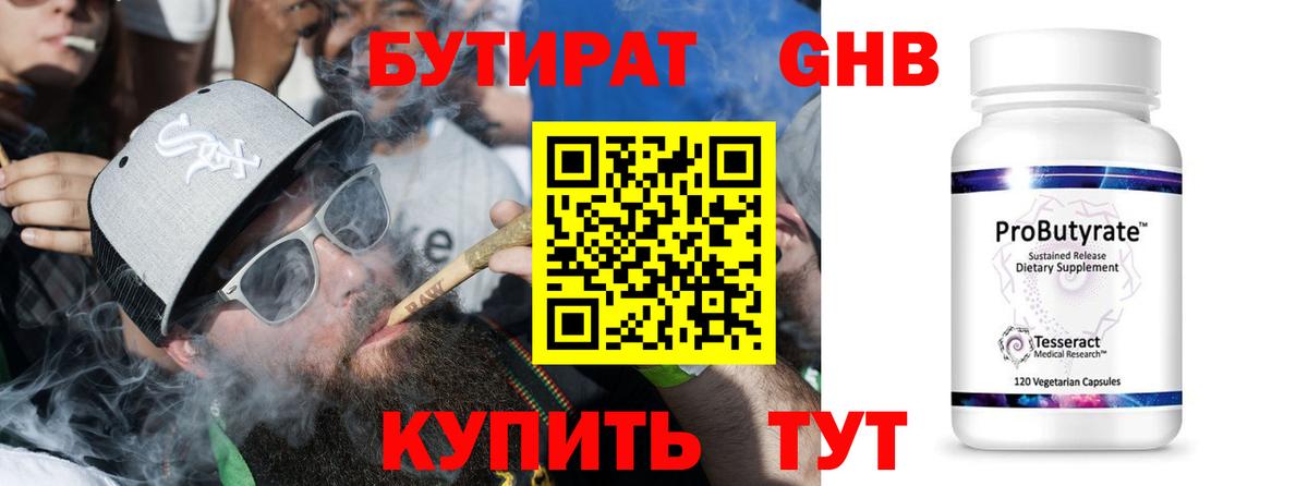 Бутират оксана Сатка
