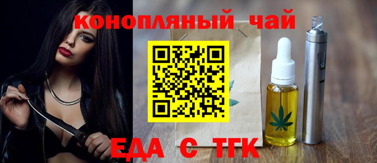 Сатка  Cannafood конопля  Вход с VPN 
