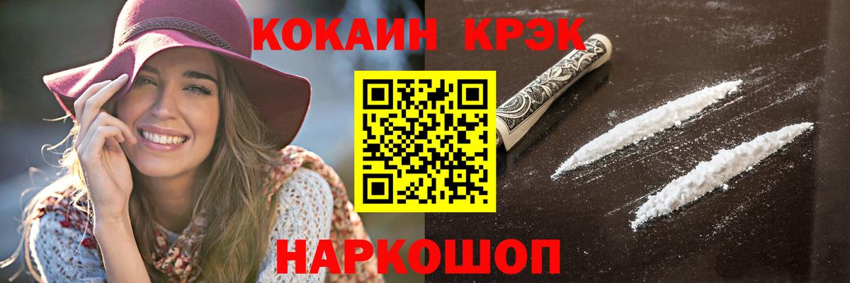 КОКАИН 99%  COCAIN Эквадор  COCAIN  Сатка  Вход с VPN 