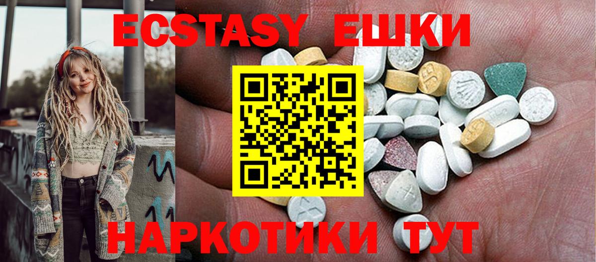 Экстази Дубай Сатка
