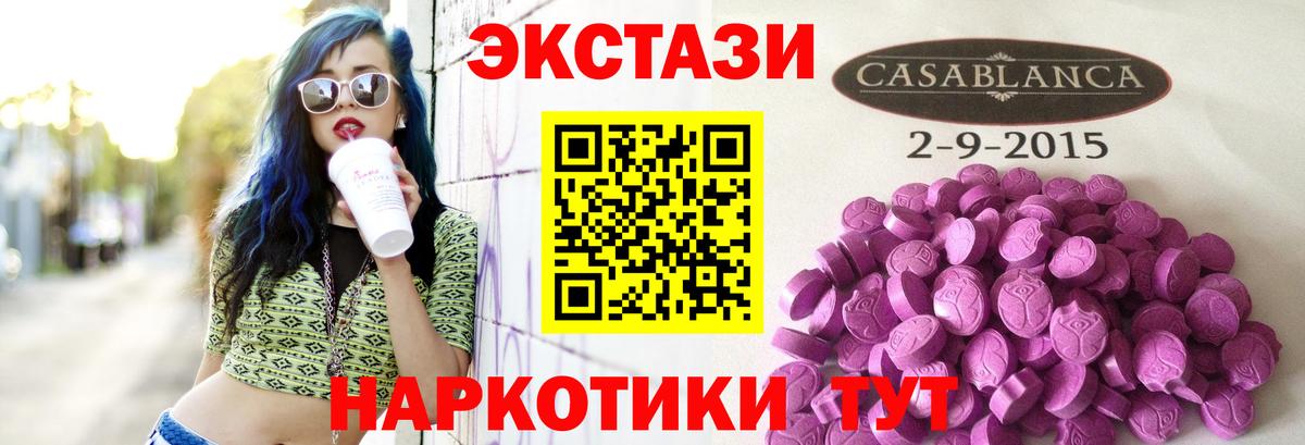 ЭКСТАЗИ DUBAI  кракен tor  Сатка  Экстази  Вход с VPN  Ecstasy mix 