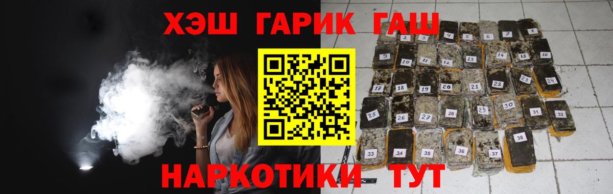 Сатка  ГАШ VHQ  ГАШ hashish  Вход с VPN 