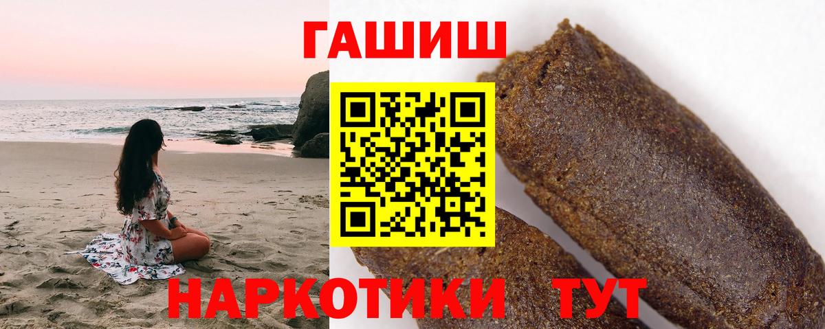 Гашиш 40% ТГК Сатка