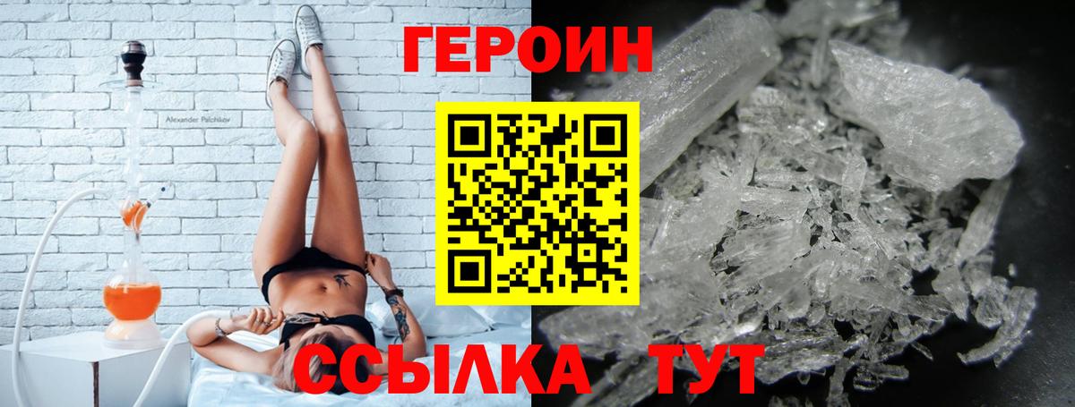 Героин VHQ Сатка