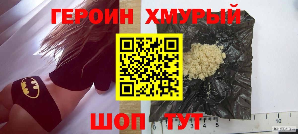 Сатка  Героин герыч  Вход с VPN 