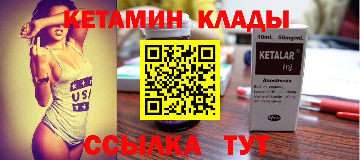 Сатка  Кетамин ketamine  Вход с VPN  КЕТАМИН VHQ 