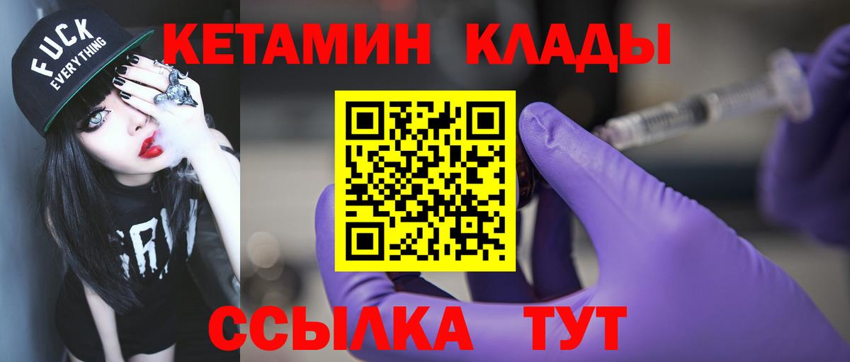 КЕТАМИН ketamine Сатка