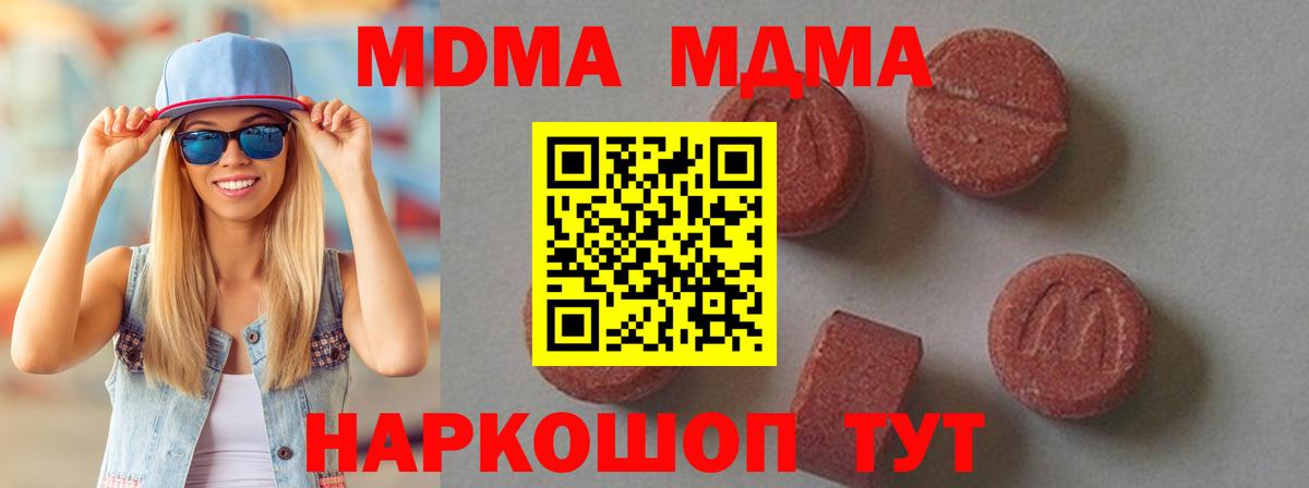 МДМА crystal  МДМА  Сатка  Вход с VPN 