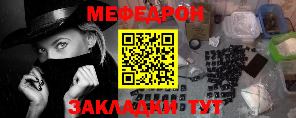 Мефедрон мука  МЕФ  Мефедрон  Меф кристаллы  Вход с VPN  blacksprut сайт  Сатка 