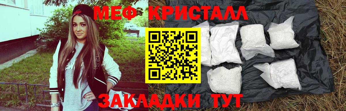 Меф мяу мяу мука Сатка