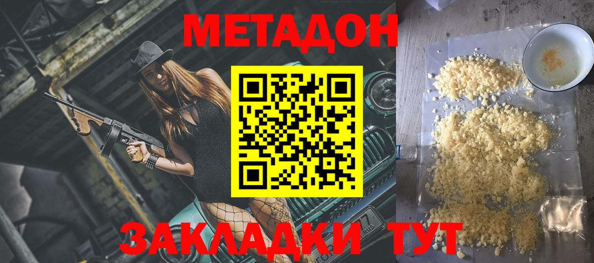 Сатка  нарко площадка официальный сайт  Вход с VPN  МЕТАДОН methadone  кракен зеркало 