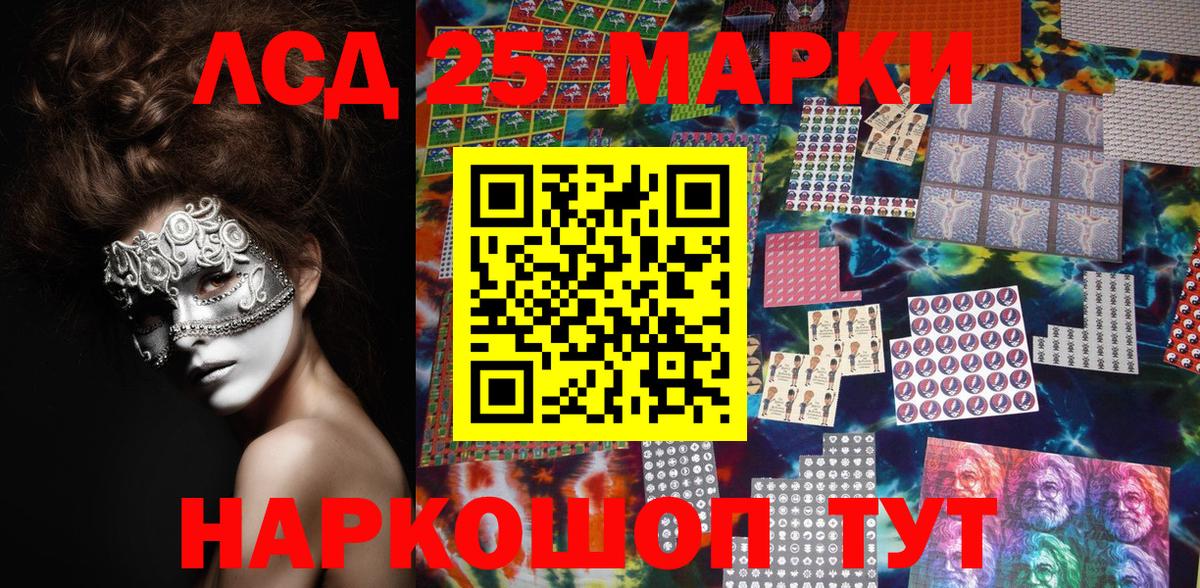 Наркотические марки 1,8мг  Наркотические марки 1,8мг  Сатка  Вход с VPN 