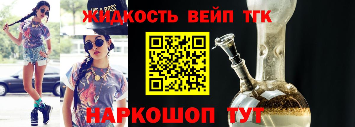 Сатка  как найти закладки  Вход с VPN  ТГК вейп 